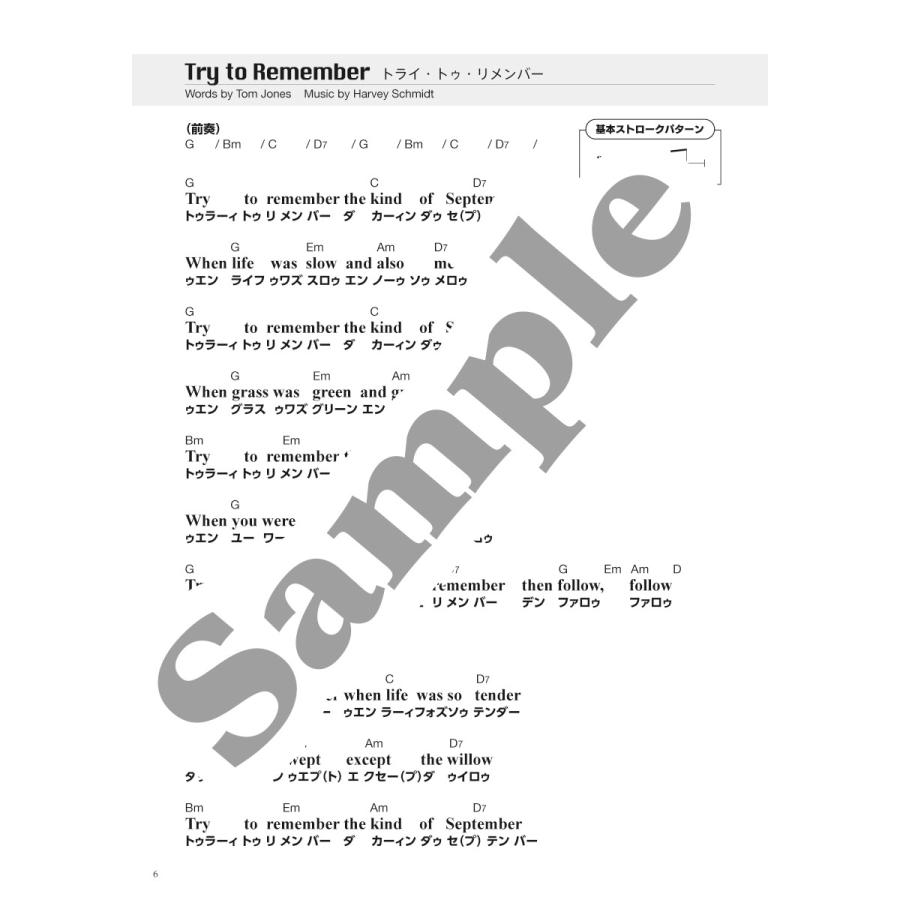 英語で歌おう！　永遠のフォークソングVol.2　〜パフ（ザ マジックドラゴン） |  | 03