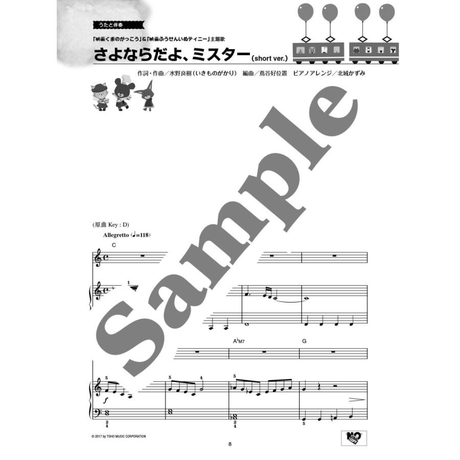映画くまのがっこう ふうせんいぬティニー テーマソング集 ぬりえつき Zskkpipg41 ホッタガクフyahoo 店 通販 Yahoo ショッピング