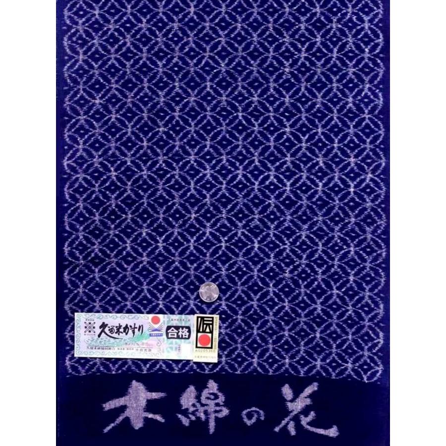 久留米絣 反物 kr-15 濃紺地・七宝柄・木綿の花 : ゆかた反物の堀田