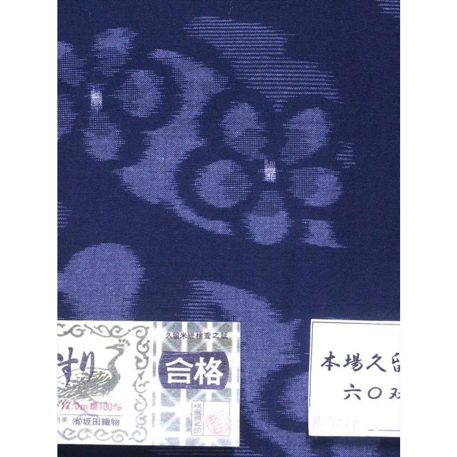 久留米絣 反物 kr-16 濃紺地・ウメ柄 : ゆかた反物の堀田 - 通販