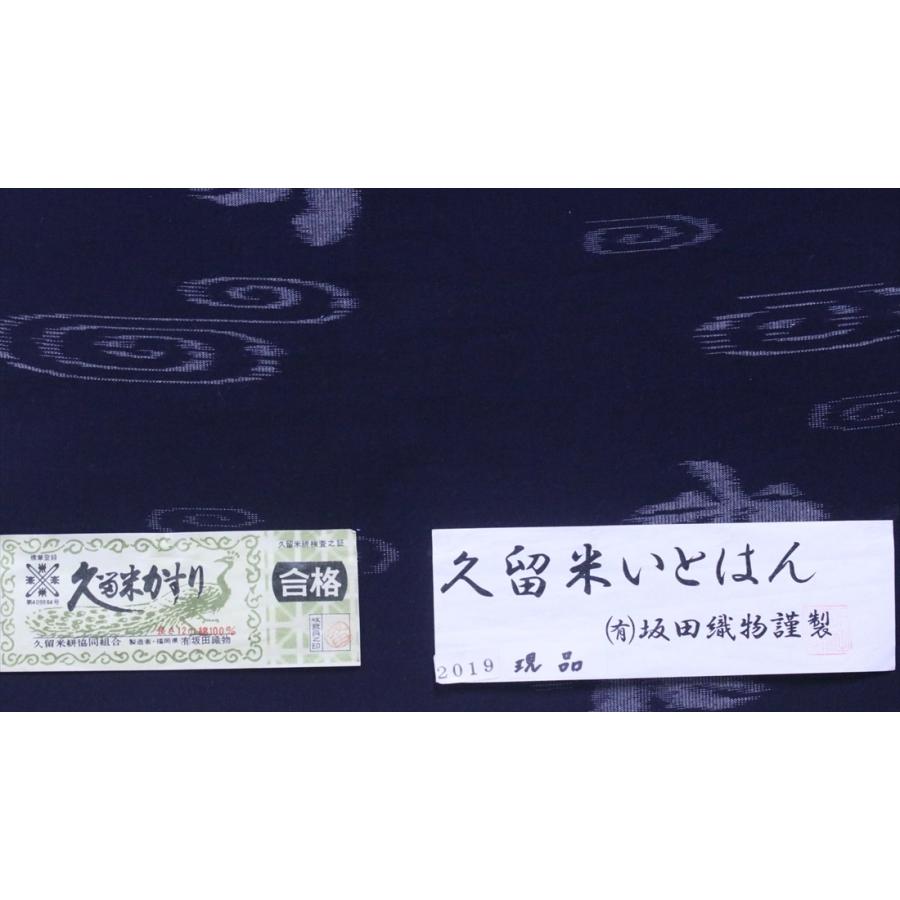 久留米絣 反物　kr-18  濃紺地・金魚柄｜hotta｜06