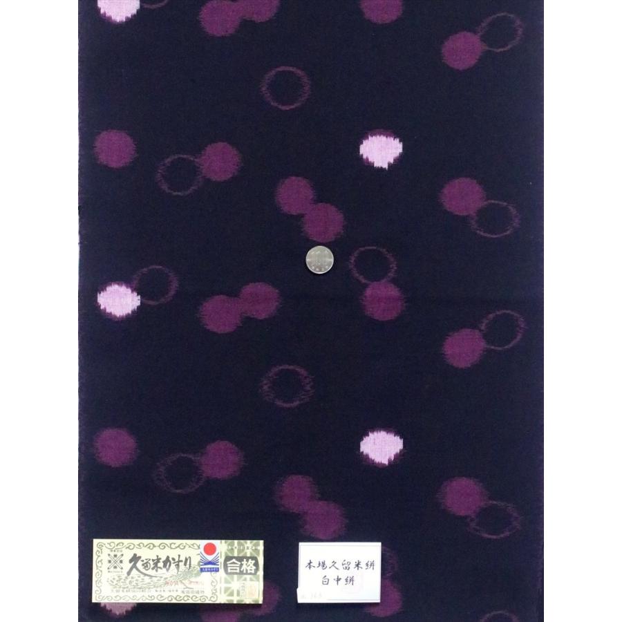 時間指定不可 久留米絣 反物 Kr 19 黒地 ドット柄 独創的 City Com Fr
