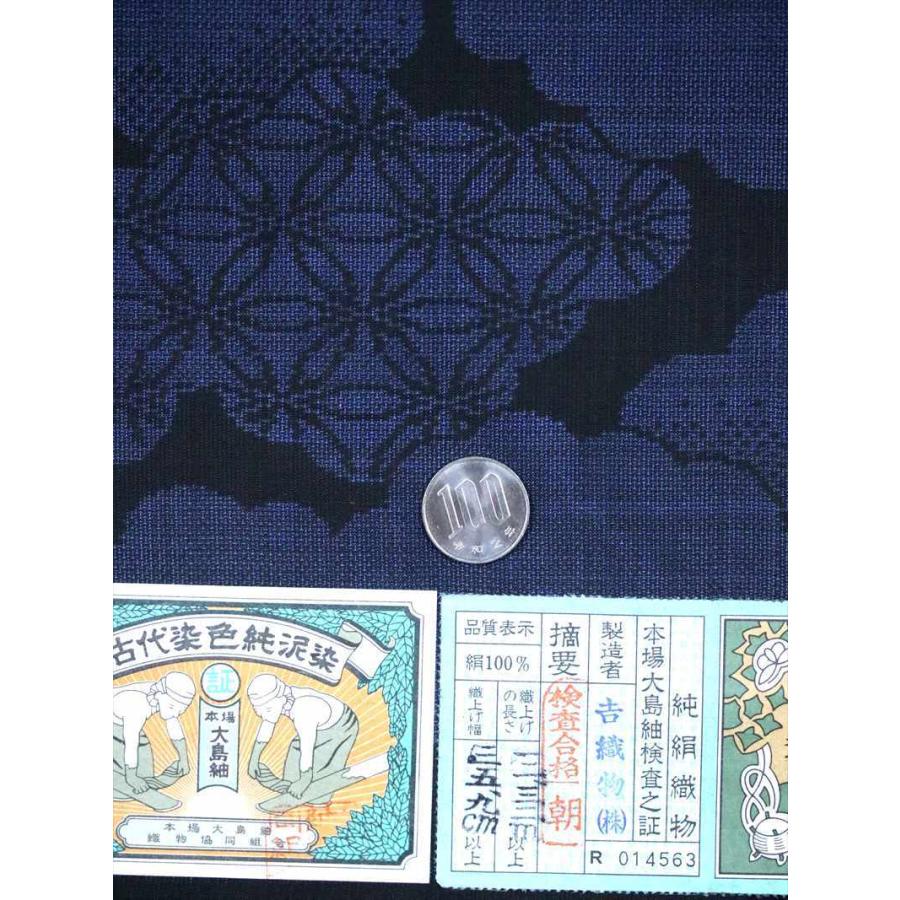 本場大島紬 No.104 雲取り柄・藍色地 : ゆかた反物の堀田 - 通販