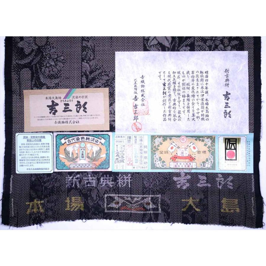 本場大島紬・割り込み No.106 ゆり柄・黒・うす茶地 : ゆかた反物の 