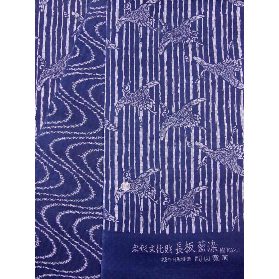 藍染浴衣反物 三勝染 浴衣 反物 綿100% 正藍染
