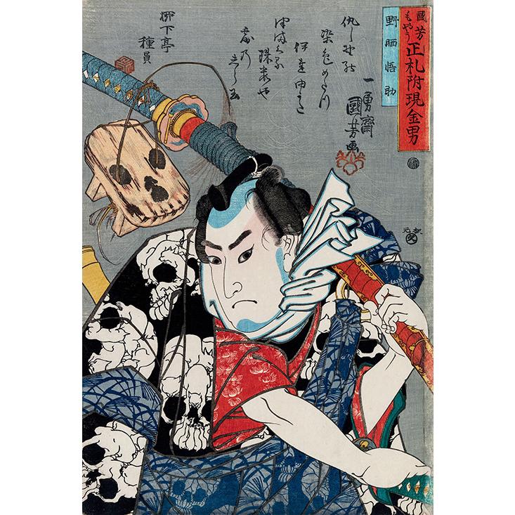 浴衣 反物 No.521  ネコ・ドクロ柄・濃紺地・キングサイズの画像