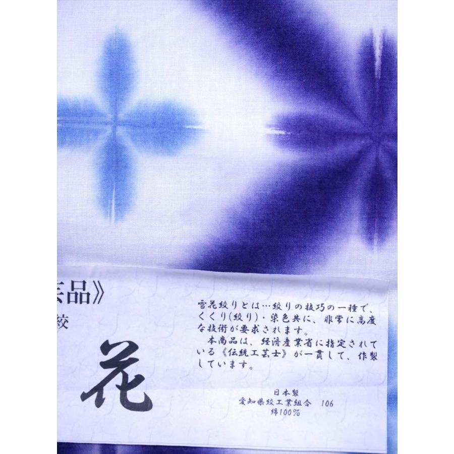 雪花絞り　反物 絞り浴衣反物 No.978 雪花絞り 白地 タスキ柄 : ゆかた反物の堀田