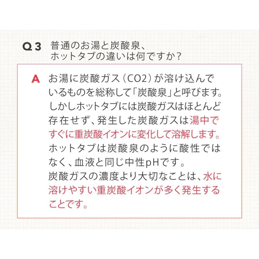 ポイント5倍 薬用 入浴剤 ホットタブ リカバリー 30錠 ダルビッシュ有選手絶賛 疲労回復 血行促進 冷え性 重炭酸湯 重炭酸入浴剤 医薬部外品 HOT TAB｜hottab-store｜17