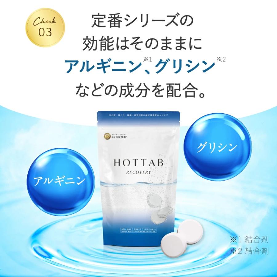 HOT TAB 薬用 入浴剤 ホットタブ リカバリー 90錠 ダルビッシュ HOT TAB 薬用 入浴剤 ホットタブ リカバリー 90錠 ダルビッシュ