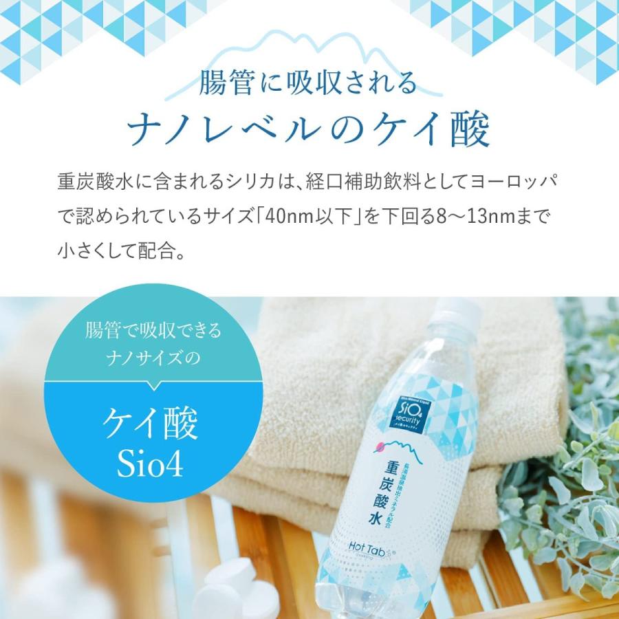 公式 ホットタブ 重炭酸シリカ水 500ml×24本 炭酸飲料 炭酸水 水