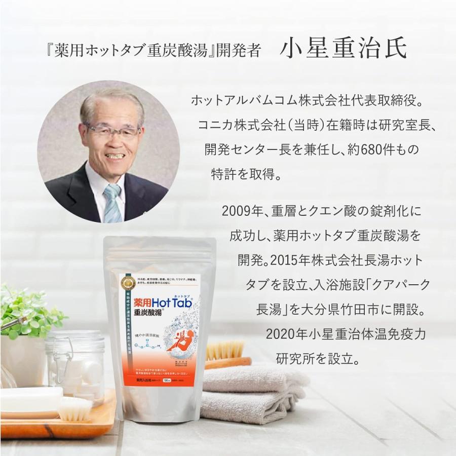 公式 ホットタブ 重炭酸シリカ水 500ml×24本 炭酸飲料 炭酸水 水