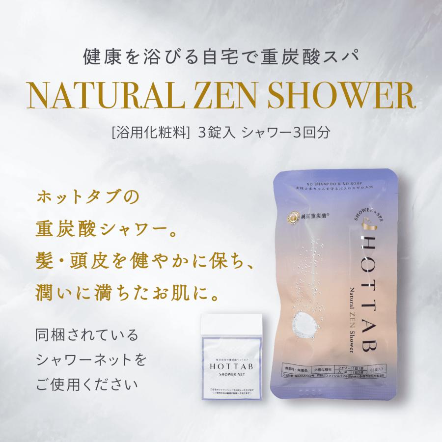 HOT TAB（ホットタブ） 薬用 入浴剤 トライアルセット ウェルネス