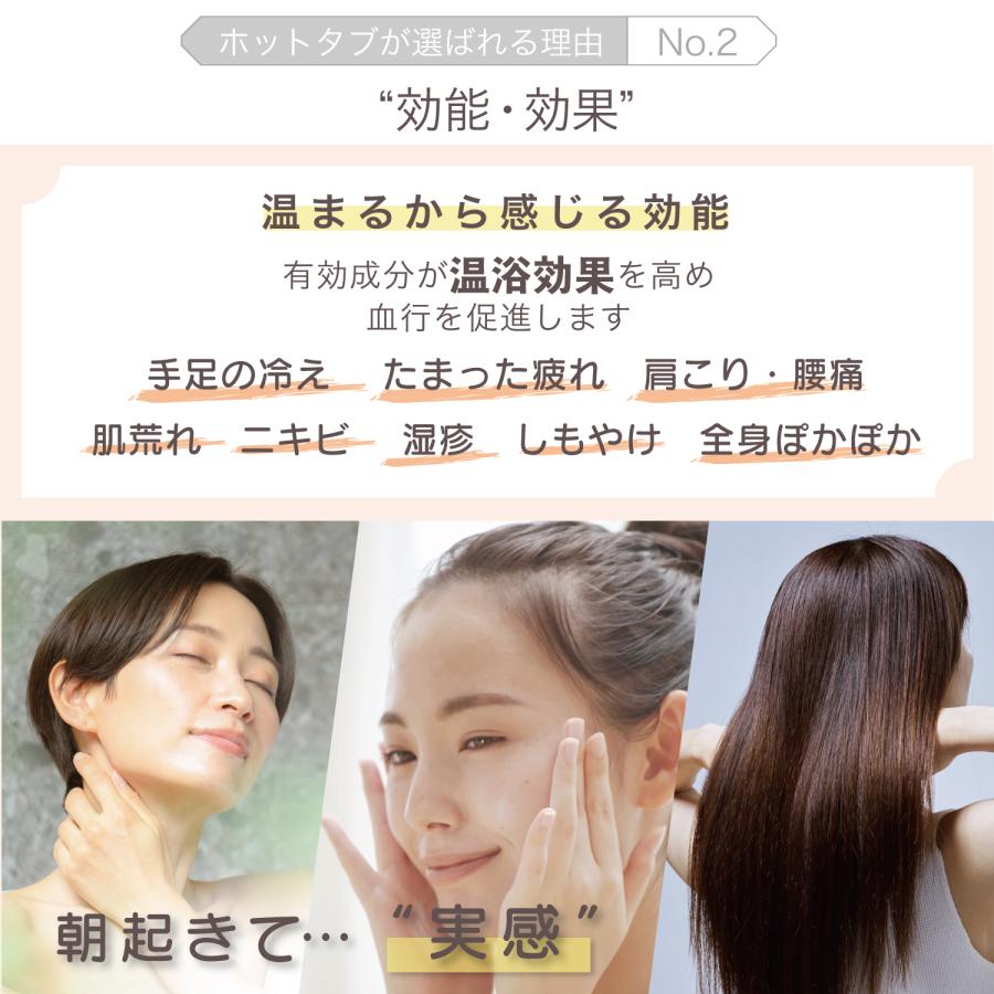 HOT TAB 正規品 薬用 元祖 重炭酸 入浴剤 HOTTAB ホットタブ HOT TAB 正規品 薬用 元祖 重炭酸 入浴剤 HOTTAB ホットタブ