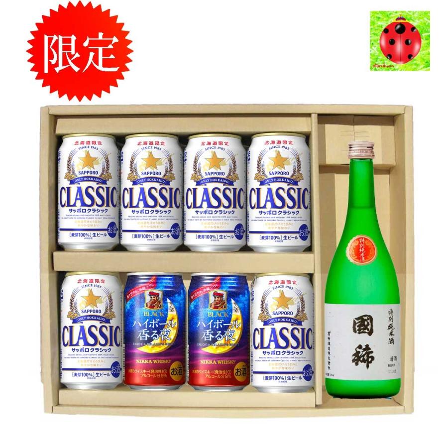 【希少】サッポロ クラシック 350ml×48缶 8パック クラシック 北海道限定 6缶パック アークスオンラインショップ