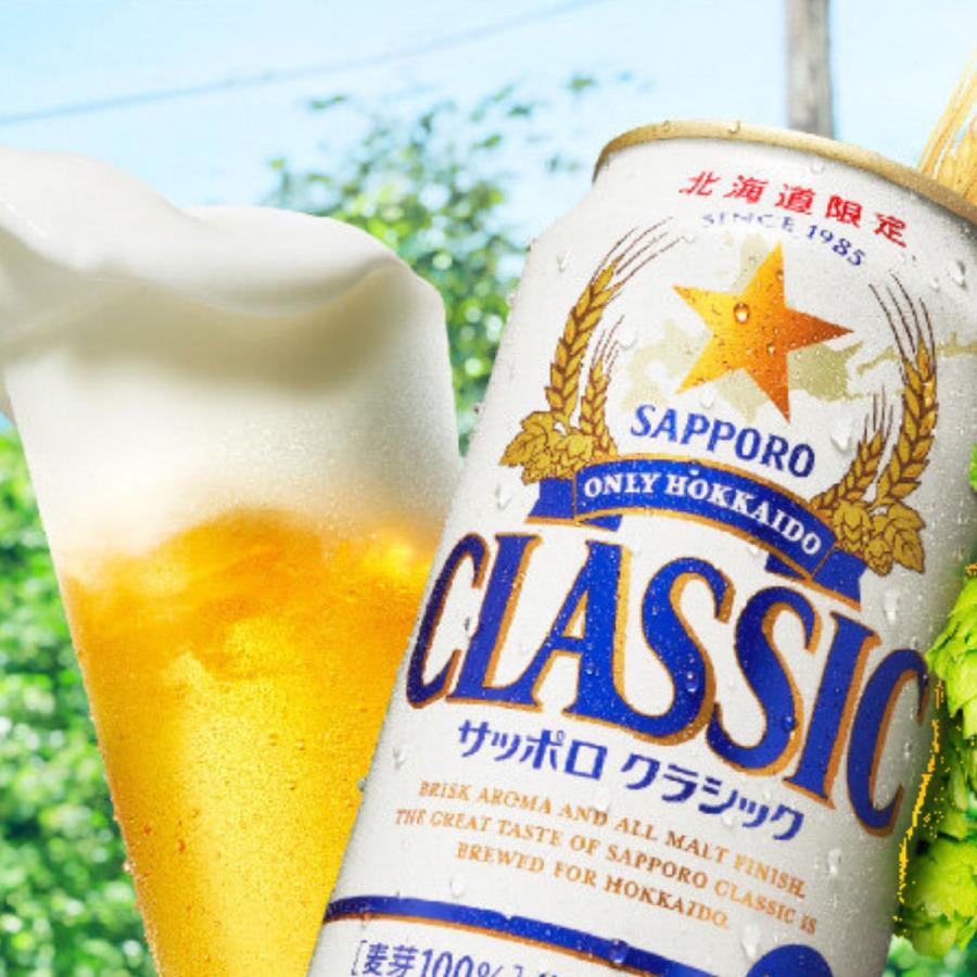 在庫残り僅か‼️サッポロクラシックビール350ml×48本（2箱） サッポロクラシック 48本（350ml×24本×2箱）【30006101