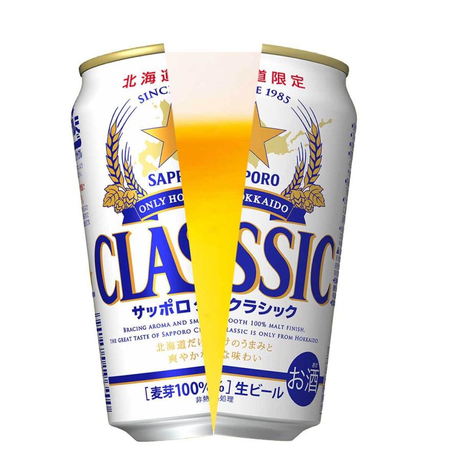 北海道 サッポロ クラシック ビール 500ml缶/6缶パック 1個 お歳暮