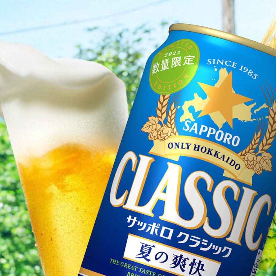 北海道 限定 21 サッポロ クラシツク ビール 夏の爽快 500缶 6本 プラス クラシツク500缶 6本 合わせて 12本 Kt 02 北海道 ほっとびばい 通販 Yahoo ショッピング