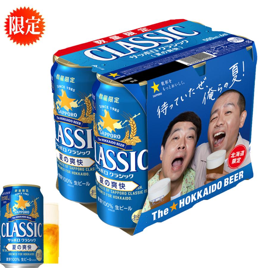 アサヒ - アサヒ、サッポロ缶ビール 静岡麦酒 予約受付中 サッポロ 350ml缶24本×1箱 + アサヒ