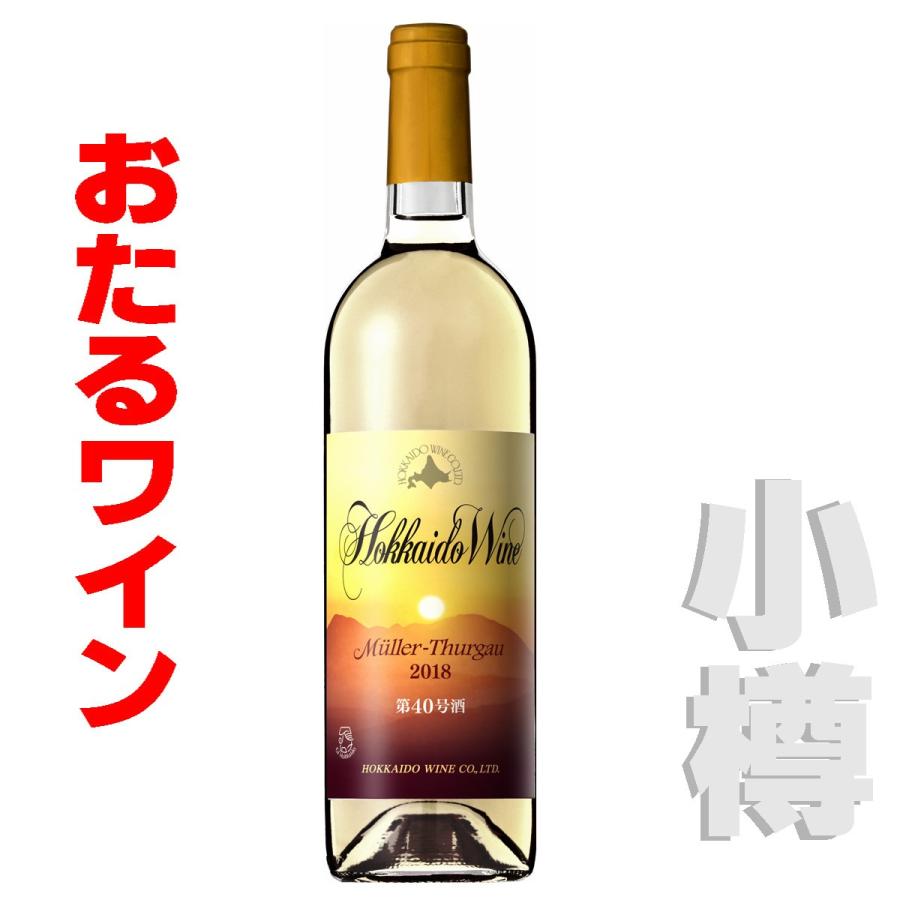 おたるワイン 第40号酒 ミュラー・トゥルガウ 2018 750ml白・辛口