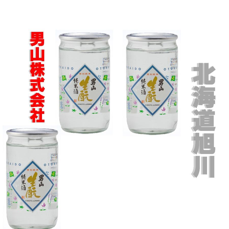 男山酒造　男山  生もと純米 　180ml / 30本 北海道 旭川 お土産 御礼 お歳暮 お中元