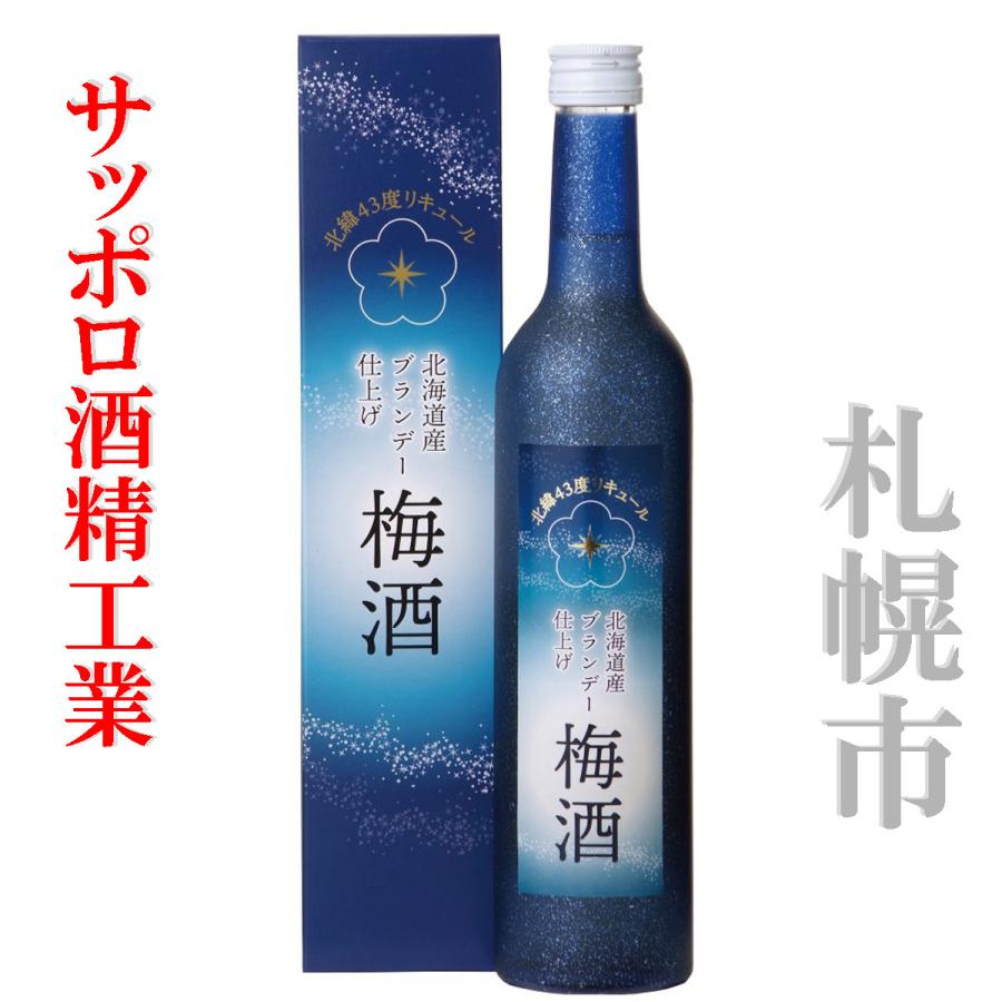 札幌酒精 北海道産ブランデー仕上げ梅酒 12％ 500ml 1本 : 北海道