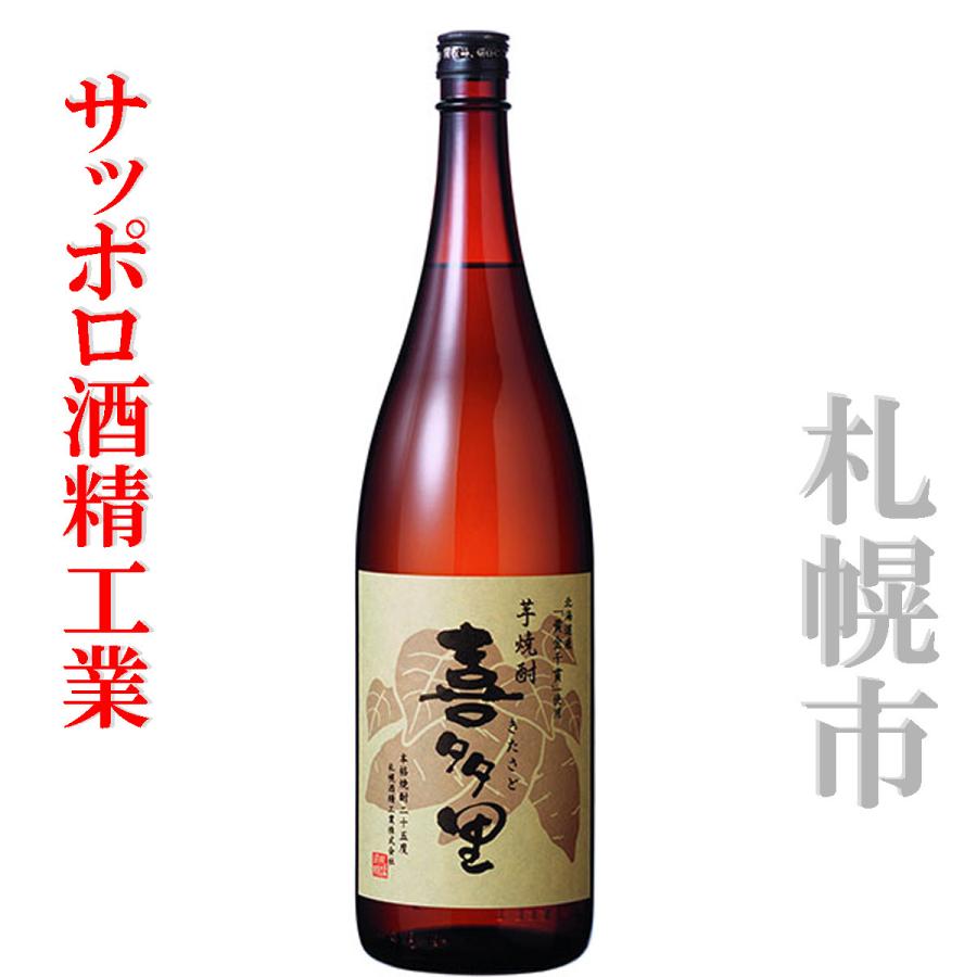 札幌酒精　芋焼酎 喜多里 1800ml 25%　1本　北海道 サッポロ酒精 業務用｜hottobibai