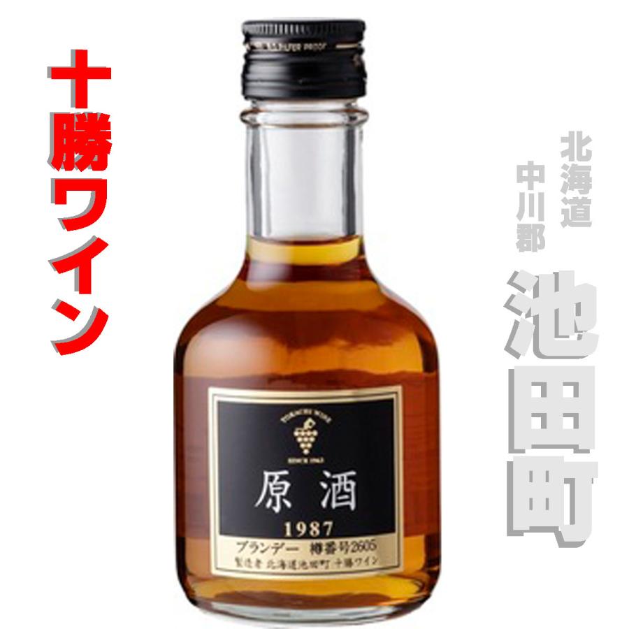 3点【希少】十勝ブランデー 原酒 島梟 十勝ブランデー原酒35年熟成｜国分北海道 島梟｜オリジナル