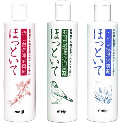 ♫新品未開封品♫ ほっといて 洗剤セット 明治（meiji） ほっといて 400ml 3本セット : ほっといてショップ