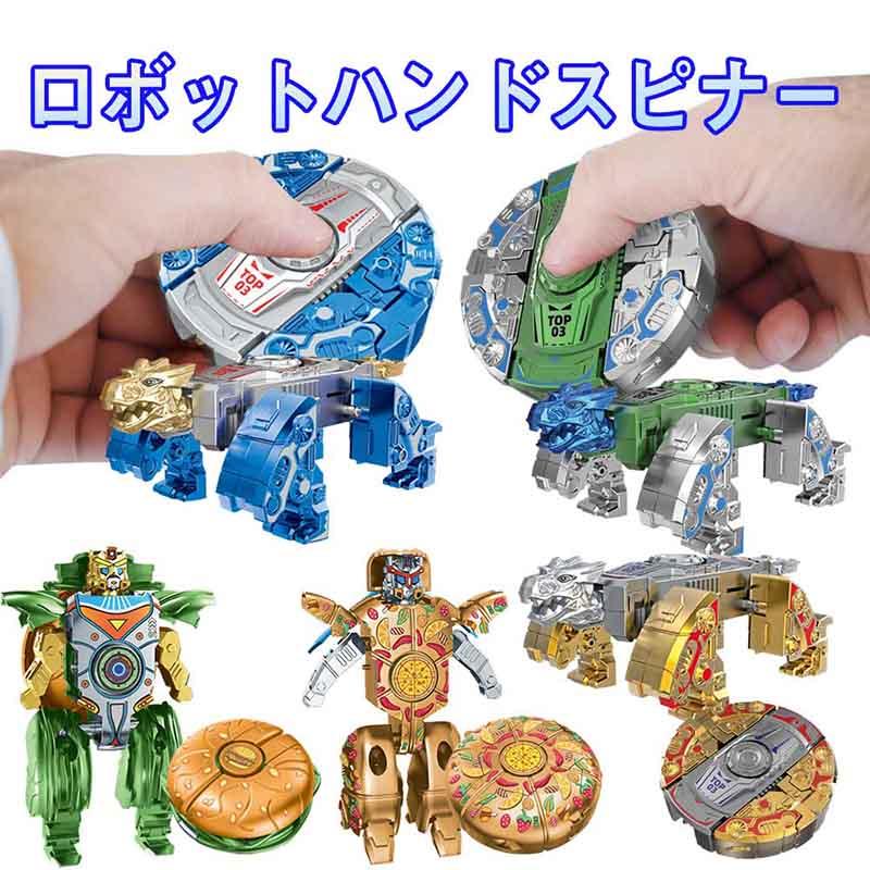フィジェットトイ ハンドスピナー 変形 ロボット 玩具 回転指先