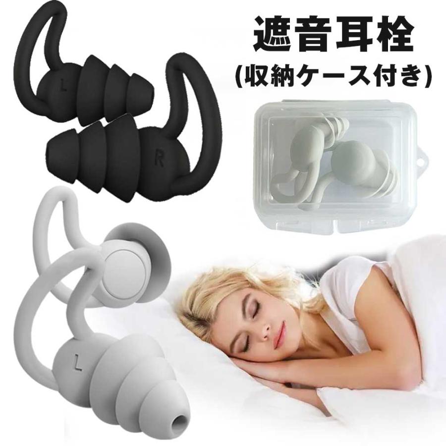 耳栓 睡眠用 シリコン 完全遮音 聴覚過敏 安眠 いびき 痛くない