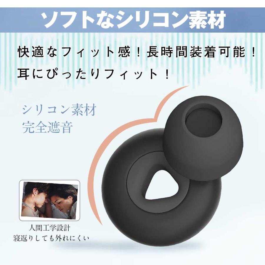 耳栓 シリコン 睡眠 ノイズキャンセリング 完全遮音 聴覚過敏 安眠