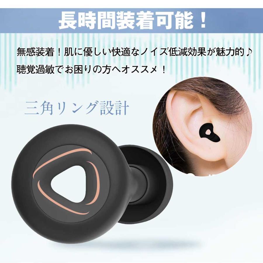 耳栓 シリコン 睡眠 ノイズキャンセリング 完全遮音 聴覚過敏 安眠