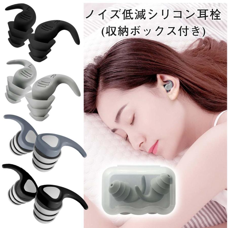 耳栓 シリコン 完全遮音 ノイズキャンセリング 痛くない 睡眠