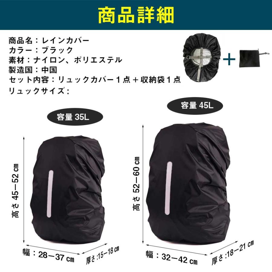 リュックカバー 防水 撥水 梅雨 雨除け ブラック アウトドア レインカバー 通販 リュックカバー 防水 撥水 雨除け アウトドア ブラック レインカバー 梅雨