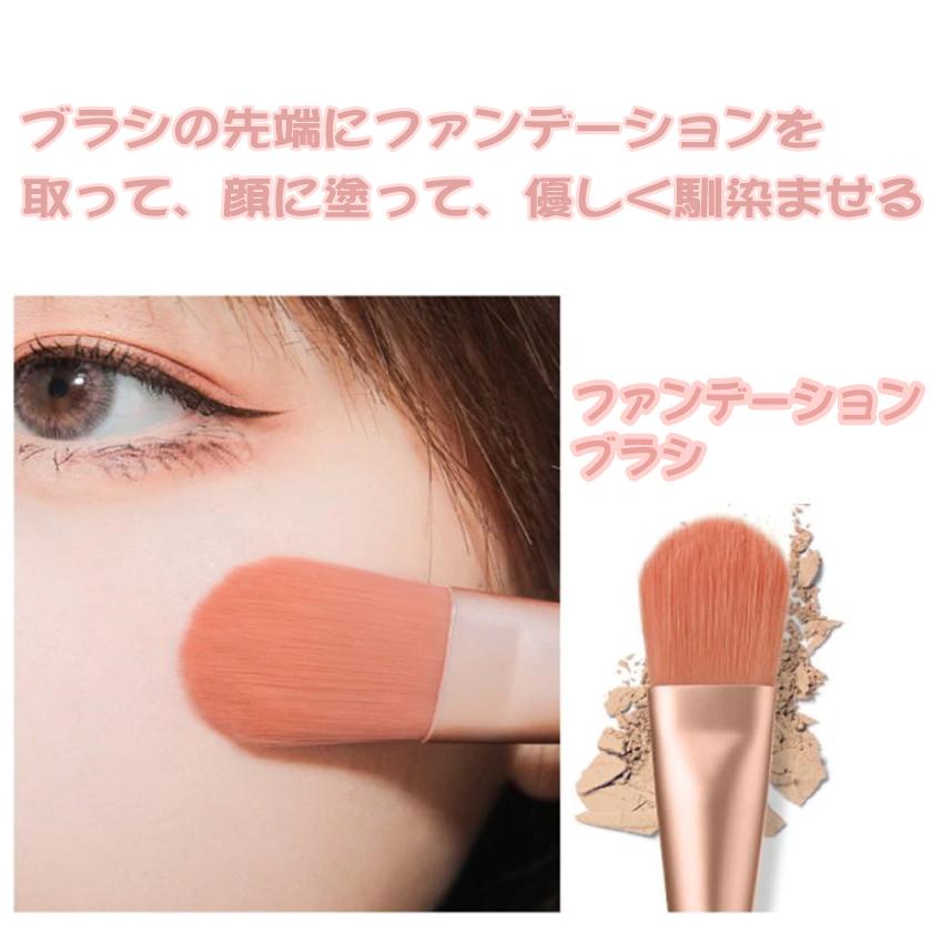 メイクブラシ 8本セット 柔らかい 可愛い 敏感肌適用 収納 ポーチ付き