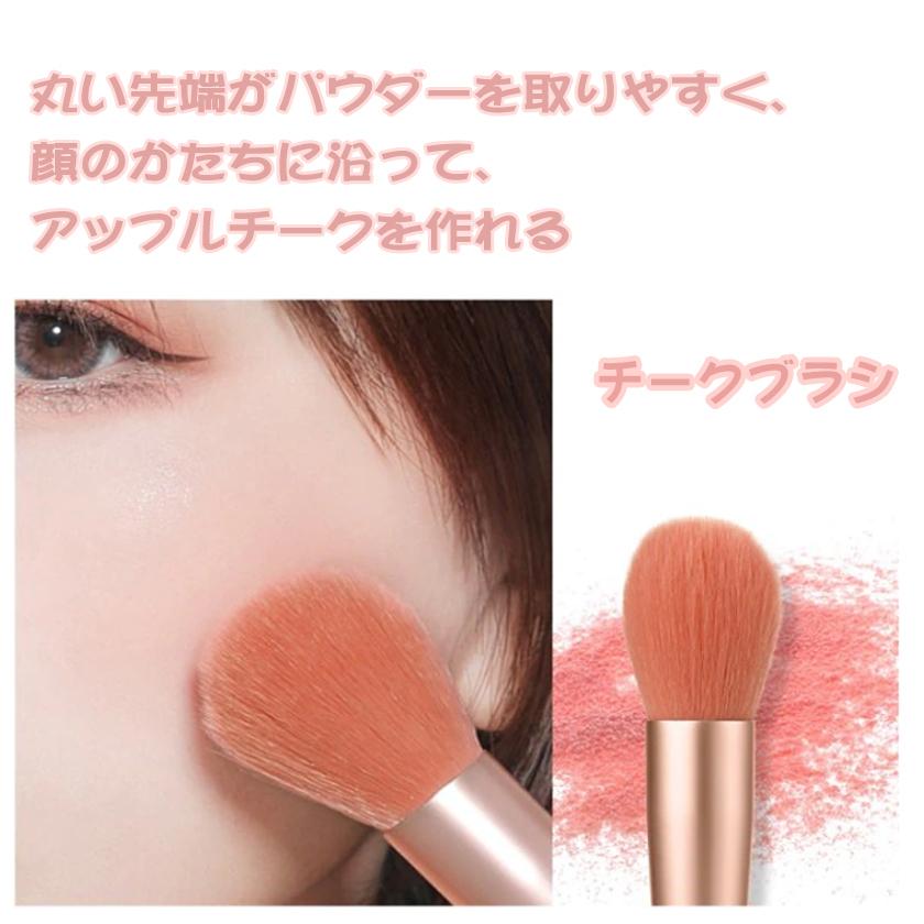 メイクブラシ 8本セット 柔らかい 可愛い 敏感肌適用 収納 ポーチ付き