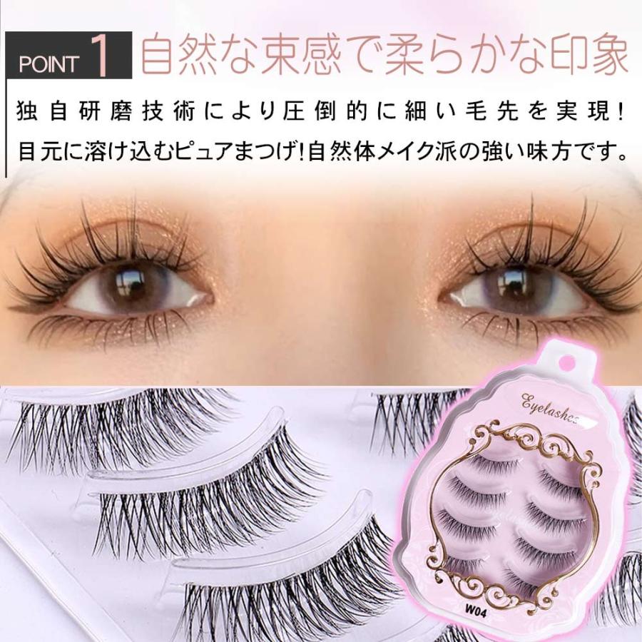 つけまつげ ナチュラル 部分 4ペア 眼尻 柔らかい ボリューム 自然