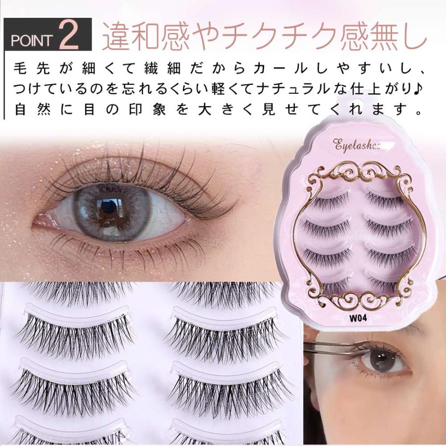 つけまつげ ナチュラル 部分 4ペア 眼尻 柔らかい ボリューム