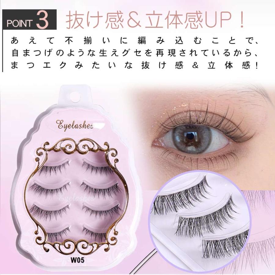 つけまつげ ナチュラル 部分 4ペア 眼尻 柔らかい ボリューム 自然