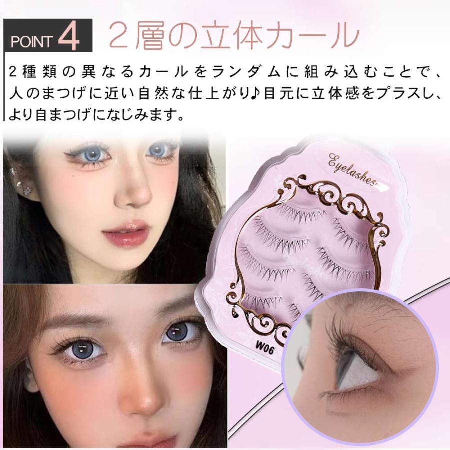 つけまつげ ナチュラル 部分 4ペア 眼尻 柔らかい ボリューム
