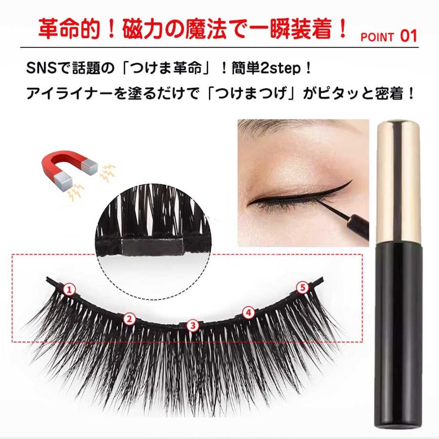 つけまつげ マグネット 磁気 3ペア ナチュラル 簡単 再利用可能