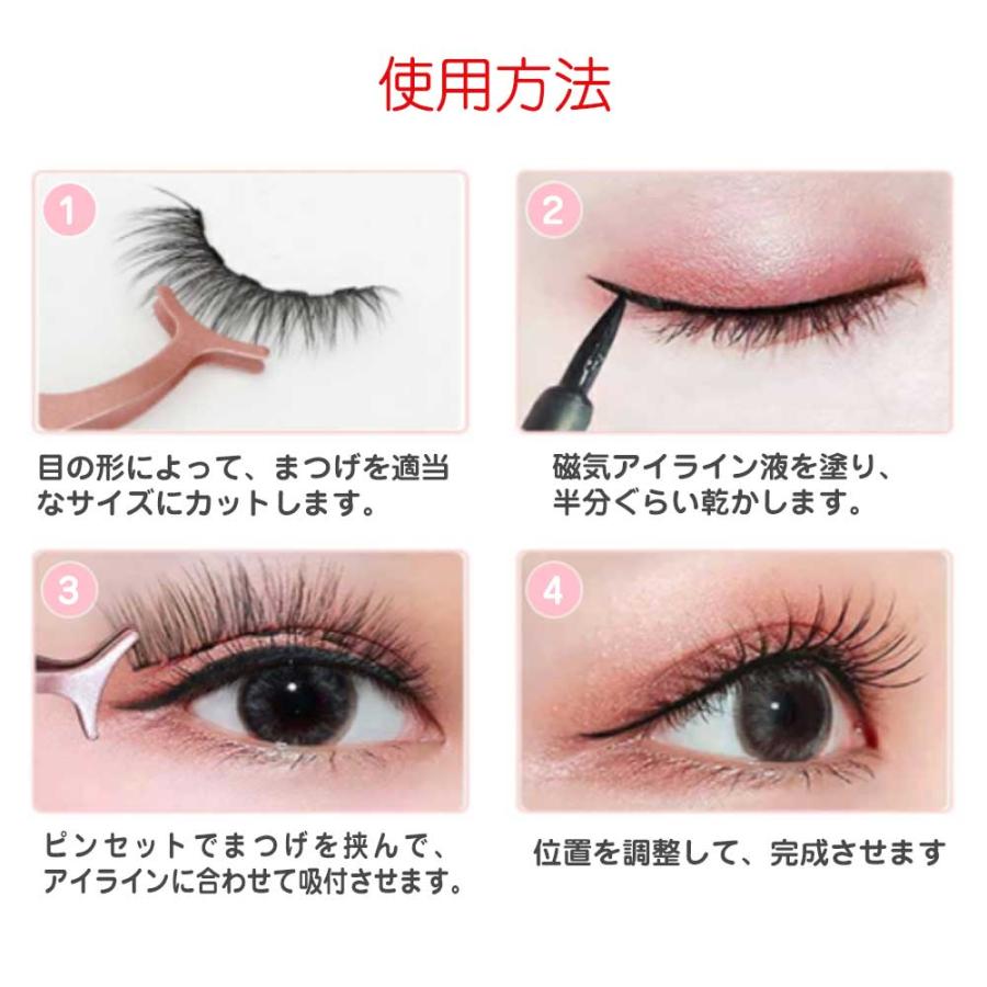 ❤︎ マグネットまつ毛とクリップ　1個セット hou-a_csm06