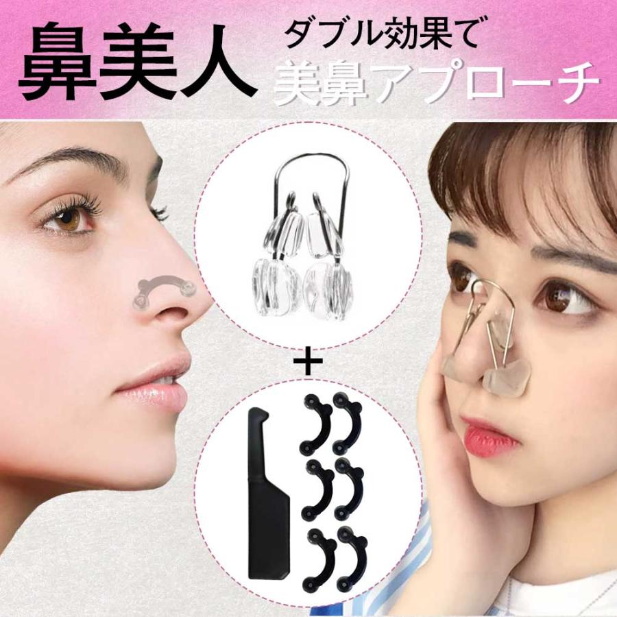 Amazon.co.jp: 鼻クリップ 小鼻矯正 鼻栓 鼻筋セレブ 鼻筋矯正