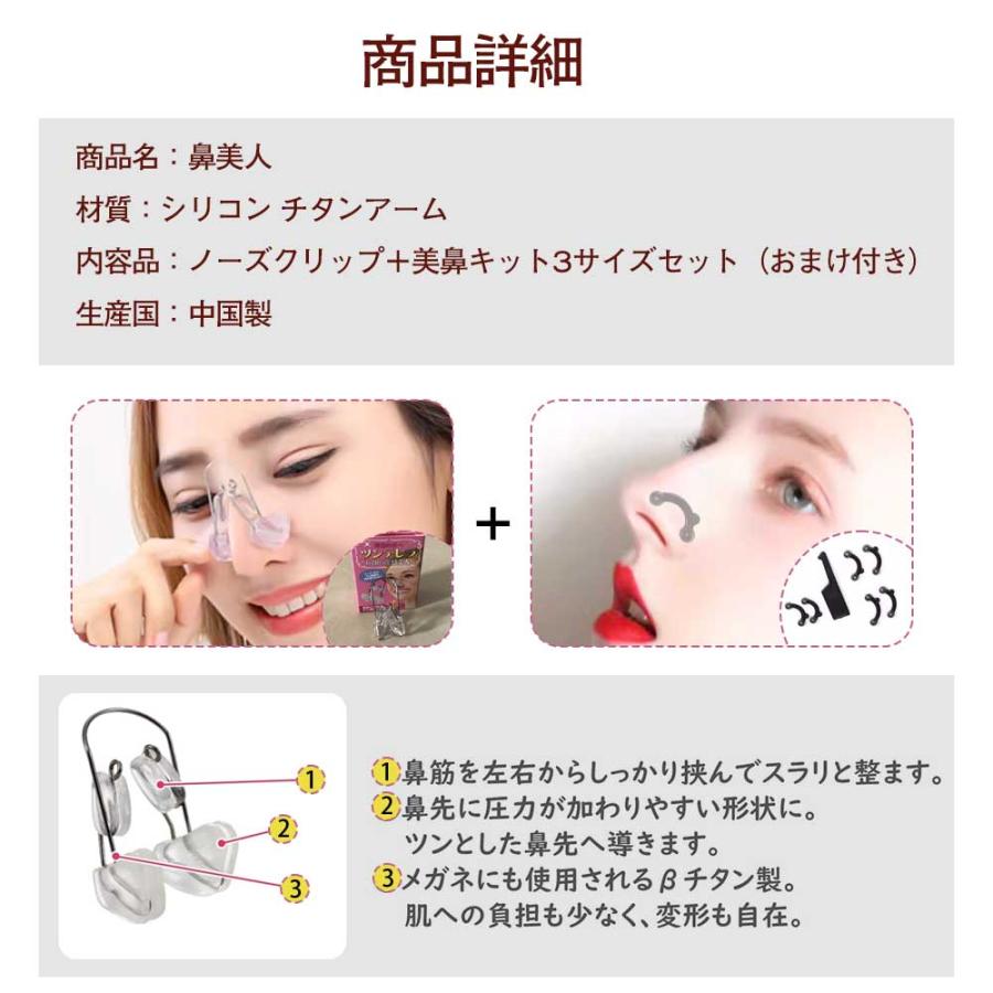 ☆整形級☆鼻プチ 3サイズ セット ノーズアップ 矯正 美鼻 鼻筋 韓国