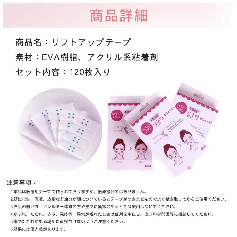 小顔テープ リフトアップ ほうれい線 強力 極薄 透明 目立たない 汗に強い 顔用 補正 引き上げテープ リフトアップテープ 120枚入り 240枚入り 朋栄ショップ 通販 