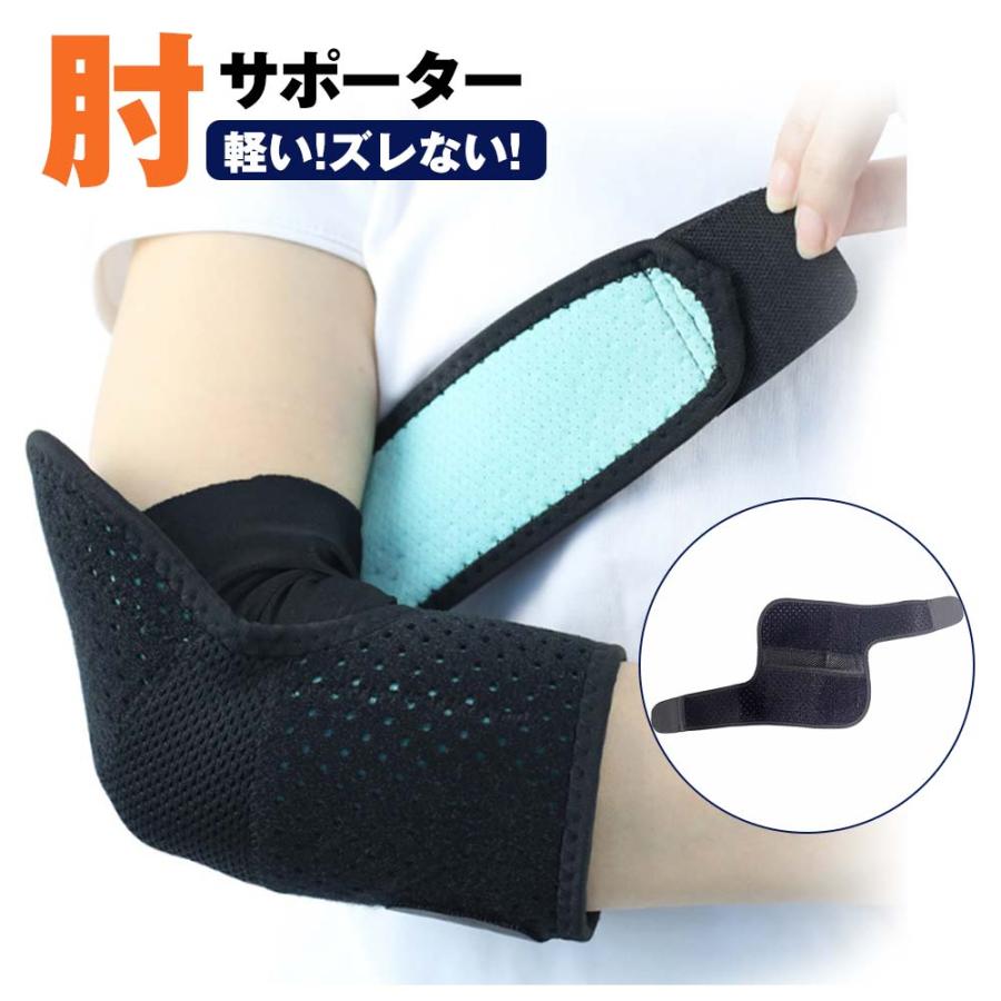 肘 サポーター 筋トレ テニス肘 ゴルフ肘 トレーニング 固定 保護 痛み