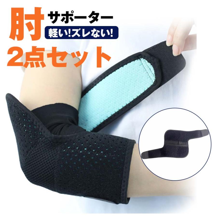 肘 サポーター 筋トレ テニス肘 ゴルフ肘 トレーニング 固定 保護 痛み