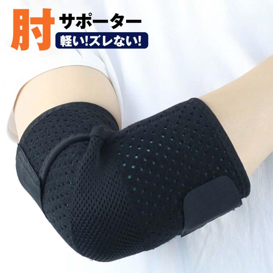 肘 サポーター 筋トレ テニス肘 ゴルフ肘 トレーニング 固定 保護 痛み