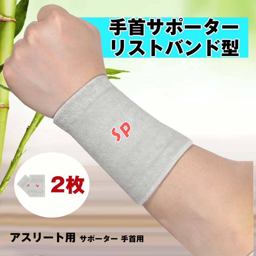 手首 サポーター 超薄型 手首用サポーター 軽量 吸汗速乾 スポーツ 楽天市場】【2枚入り】 手首サポーター 超薄軽量 手首サポーター 怪我