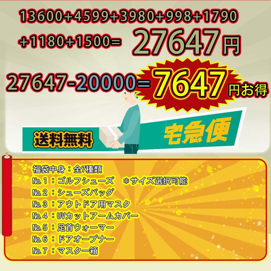 福袋 2024 ゴルフ レディース メンズ ゴルフシューズ シューズバッグ UVカット ゴルフパッチ アームカバー 足首ウォーマー マスク ドアオープナー |  | 10